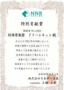 特別貢献賞