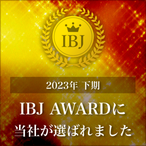 IBJアワード受賞